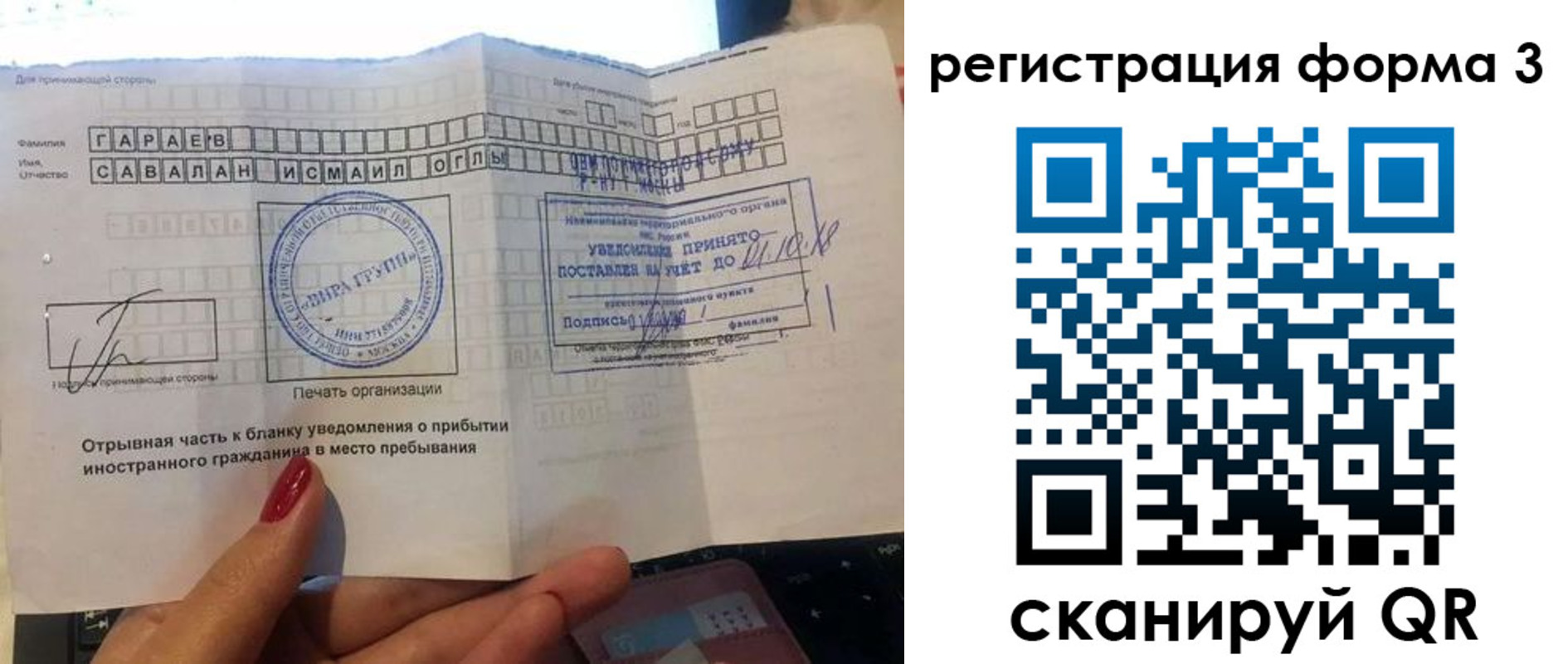 временная регистрация собственник в Миньяре