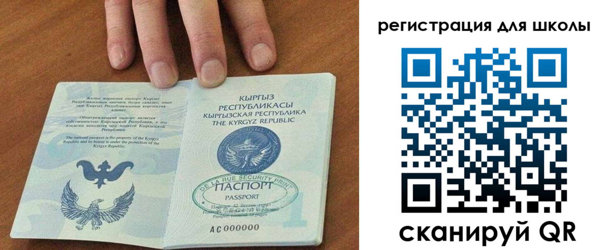 временная регистрация 2025 в Миньяре