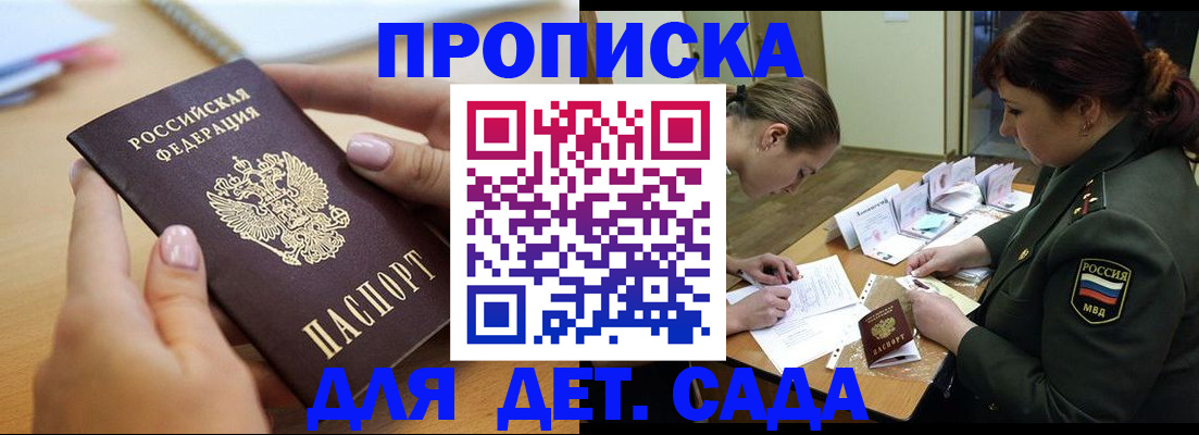 временная регистрация 2025 в Миньяре