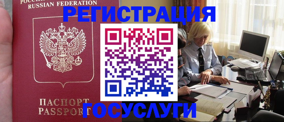 прописка регистрация в Миньяре