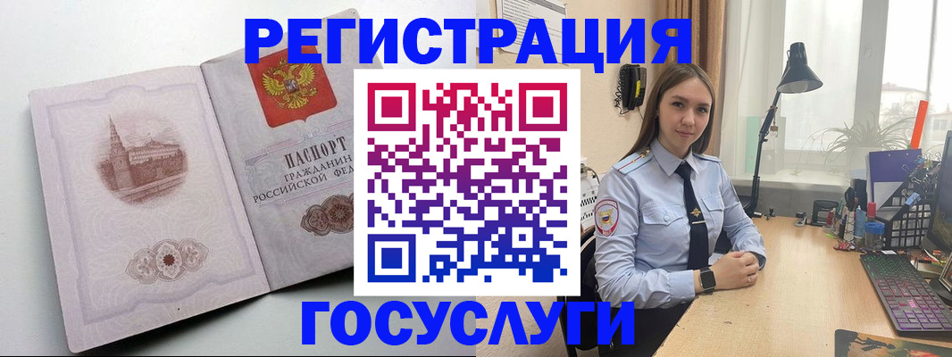 прописка паспорт в Миньяре