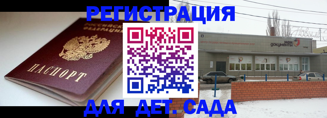 временная регистрация поиск в Миньяре