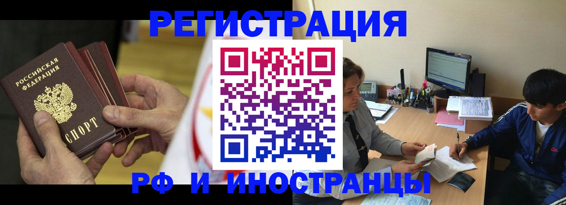 прописка от собственника в Миньяре