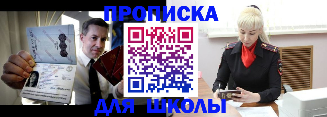 временная регистрация 2025 в Миньяре